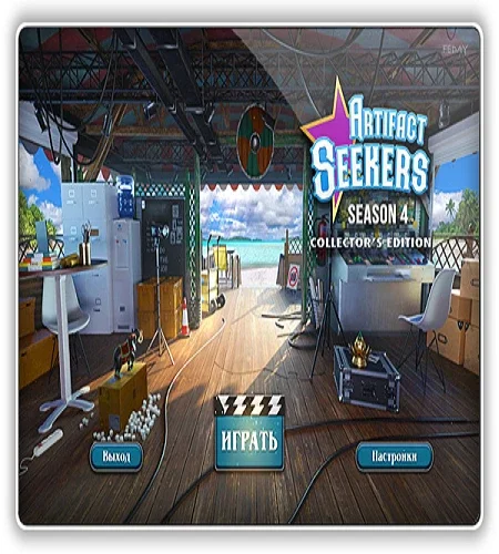 Artifact Seekers: Season 4 Collector's Edition (2026) PC